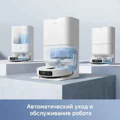 Пылесос-робот Dreame Trouver E30 Ultra 75Вт белый