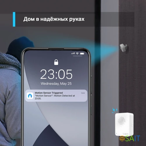 Датчик движ. TP-Link Tapo T100 белый