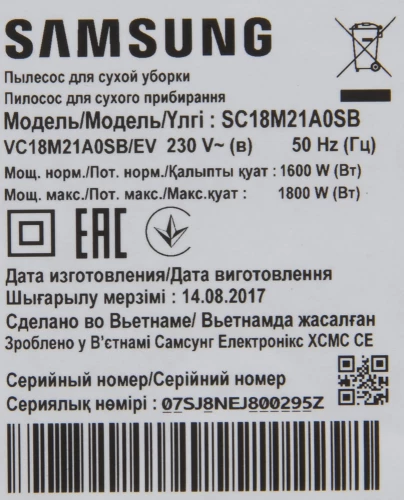 Пылесос Samsung VC18M21A0SB/EV 1800Вт синий/черный