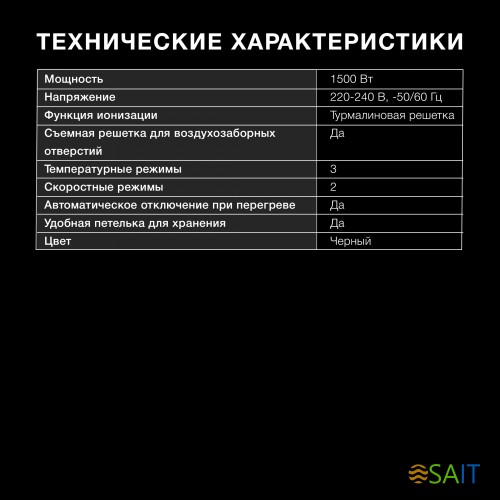 Фен Hyundai H-HDI0777 1500Вт черный/хром