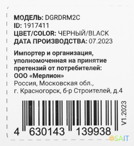 Радиатор для SSD Digma DGRDRM2C черный 20дБ металл Ret