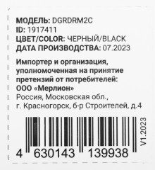 Радиатор для SSD Digma DGRDRM2C 20дБ металл Ret