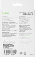 Радиатор для SSD Digma DGRDRM2C 20дБ металл Ret