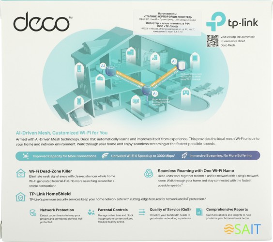 Бесшовный Mesh роутер TP-Link Deco X50(1-Pack) AX3000 10/100/1000BASE-TX белый