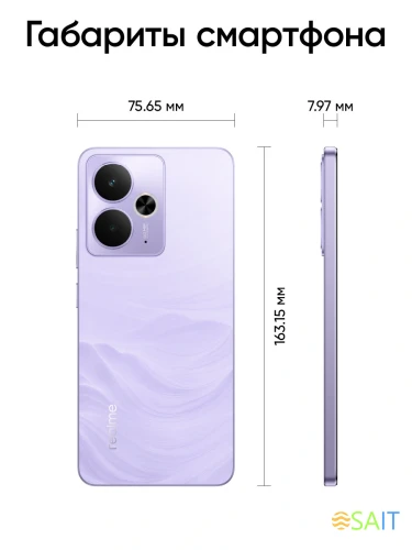 Смартфон Realme RMX5078 14T 5G 128Gb 8Gb фиолетовый моноблок 3G 4G 2Sim 6.67" 1080x2400 Android 15 50Mpix 802.11 a/b/g/n/ac NFC GPS GSM900/1800 GSM1900 Protect