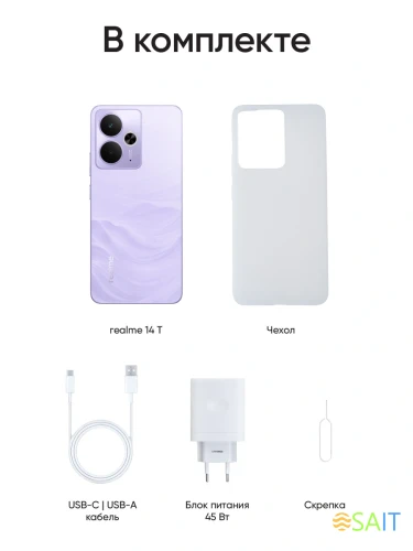 Смартфон Realme RMX5078 14T 5G 128Gb 8Gb фиолетовый моноблок 3G 4G 2Sim 6.67" 1080x2400 Android 15 50Mpix 802.11 a/b/g/n/ac NFC GPS GSM900/1800 GSM1900 Protect