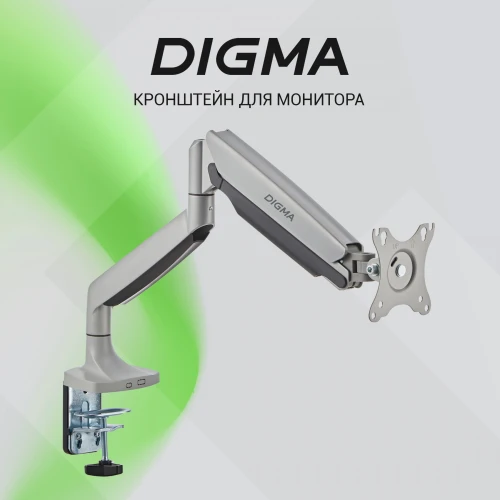 Кронштейн для мониторов ЖК Digma D-MM301 серый 17"-45" макс.15кг крепление к столешнице поворот и наклон