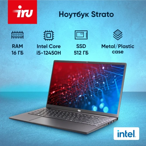 Ноутбук IRU Strato 15ALI Core i5 12450H 16Gb SSD512Gb Intel UHD Graphics 15.6" IPS FHD (1920x1080) FreeDOS black WiFi BT Cam 6000mAh (2084738)