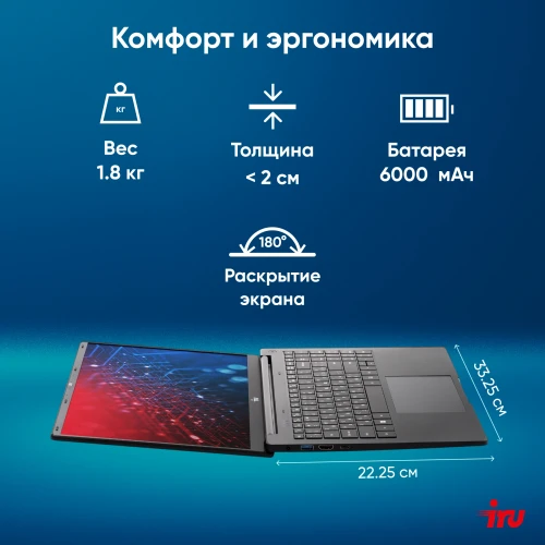 Ноутбук IRU Strato 15ALI Core i5 12450H 16Gb SSD512Gb Intel UHD Graphics 15.6" IPS FHD (1920x1080) FreeDOS black WiFi BT Cam 6000mAh (2084738)