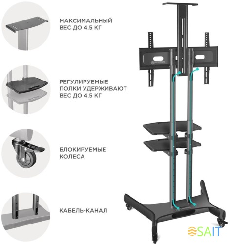 Подставка для телевизора Onkron TS1552 черный 40"-70" макс.60.5кг напольный мобильный