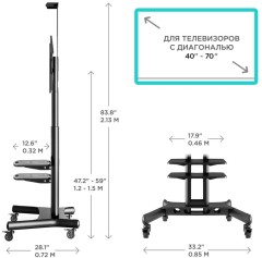 Подставка для телевизора Onkron TS1552 черный 40"-70" макс.60.5кг напольный мобильный