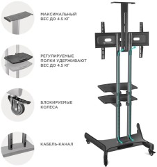 Подставка для телевизора Onkron TS1552 черный 40"-70" макс.60.5кг напольный мобильный