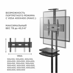 Подставка для телевизора Onkron TS1552 черный 40"-70" макс.60.5кг напольный мобильный