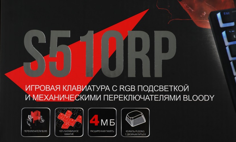 Клавиатура A4Tech Bloody S510RP механическая черный USB for gamer LED (S510RP PUDDING BLACK/BLMS RED)
