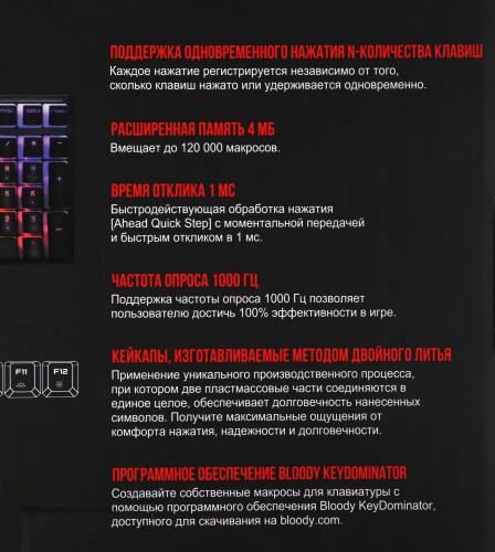 Клавиатура A4Tech Bloody S510RP механическая черный USB for gamer LED (S510RP PUDDING BLACK/BLMS RED)