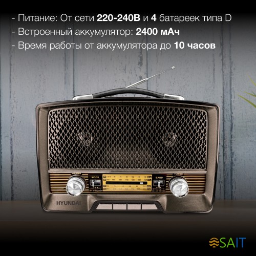 Радиоприемник настольный Hyundai H-PSR156 коричневый USB SD/microSD
