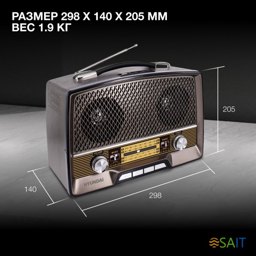 Радиоприемник настольный Hyundai H-PSR156 коричневый USB SD/microSD