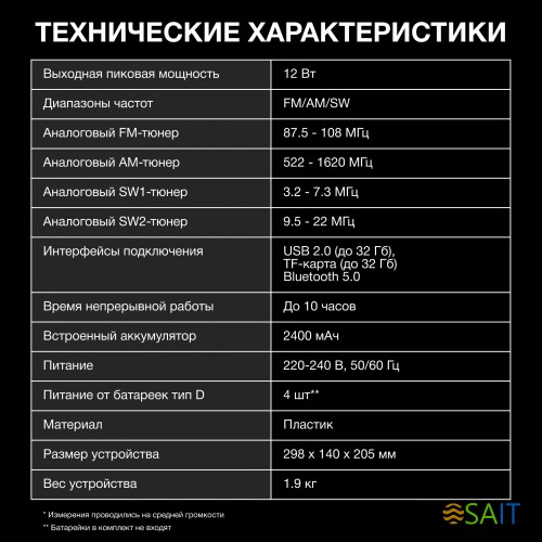 Радиоприемник настольный Hyundai H-PSR156 коричневый USB SD/microSD