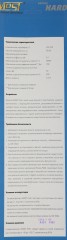 Сетевой фильтр Most HV6 5м (6 розеток) белый (коробка)