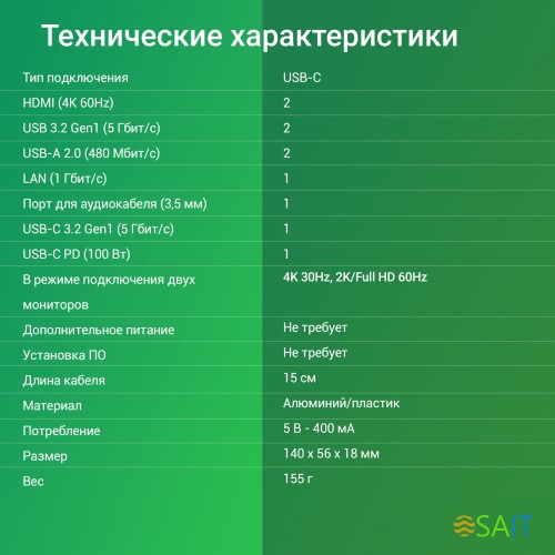 Стыковочная станция Digma DS-580