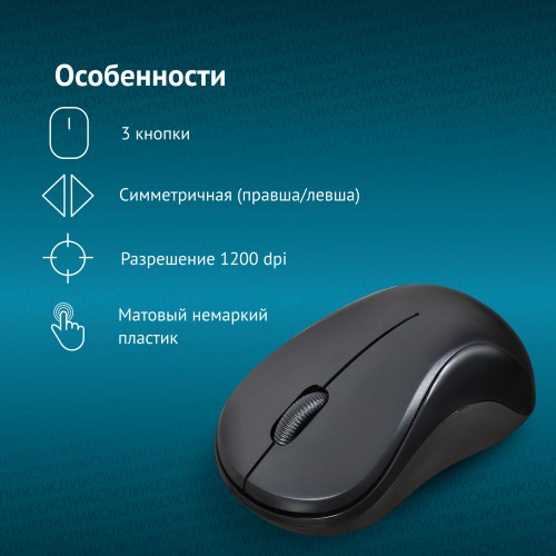 Мышь Оклик 605SW черный оптическая 1200dpi беспров. USB для ноутбука 3but (384108)