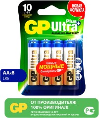 Батарея GP Ultra Plus Alkaline GP 15AUP-2CR8 AA (8шт) блистер