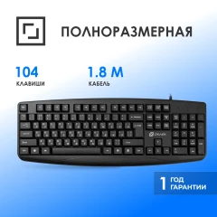 Клавиатура Оклик 105M черный USB (1678092) кабель 1.8м