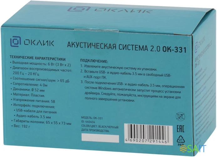 Колонки Оклик OK-331 2.0 черный 6Вт