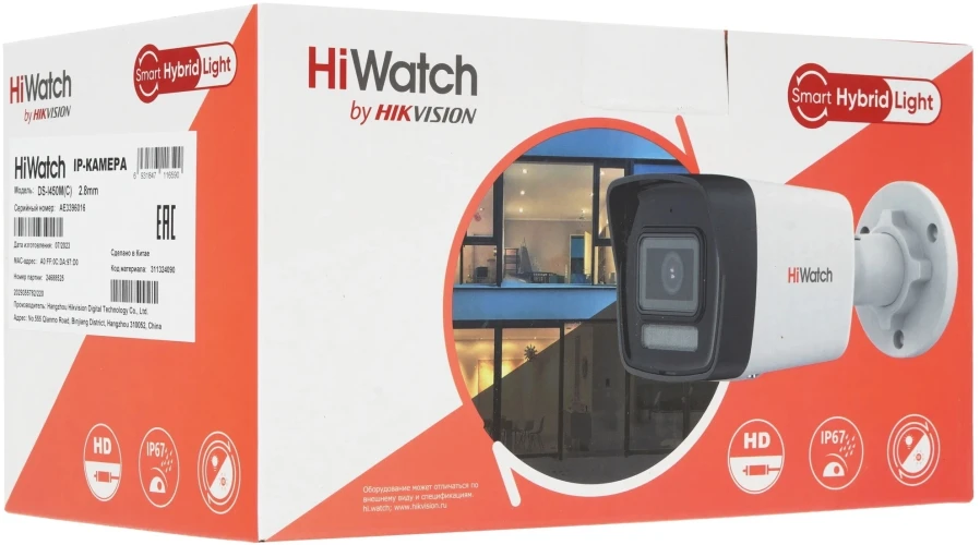 Камера видеонаблюдения IP HiWatch DS-I450M(C)(2.8mm) 2.8-2.8мм цв. корп.:белый