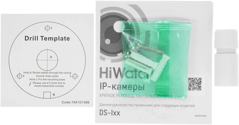 Камера видеонаблюдения IP HiWatch DS-I450M(C)(2.8mm) 2.8-2.8мм цв. корп.:белый