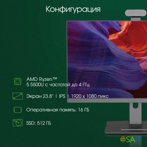 Моноблок Digma Pro Vision 23.8" Full HD Ryzen 5 5500U (2.1) 16Gb SSD512Gb RGr CR Windows 11 Professional Eth WiFi BT 90W клавиатура мышь Cam черный 1920x1080