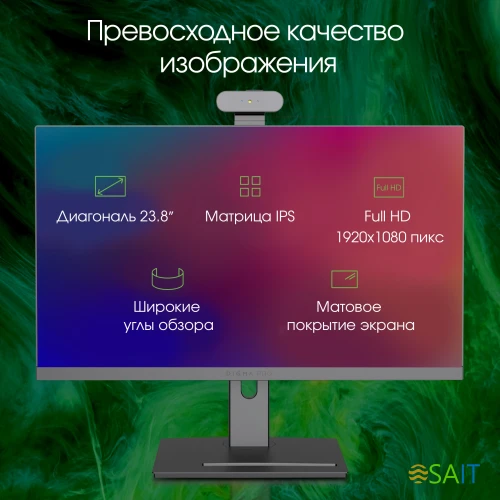Моноблок Digma Pro Vision 23.8" Full HD Ryzen 5 5500U (2.1) 16Gb SSD512Gb RGr CR Windows 11 Professional Eth WiFi BT 90W клавиатура мышь Cam черный 1920x1080
