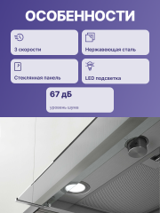 Вытяжки ELICA Elica Boxin IX/A/60-PRF0097835B