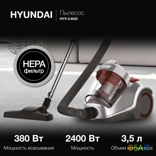 Пылесос Hyundai HYV-C4520 2400Вт серебристый/серый