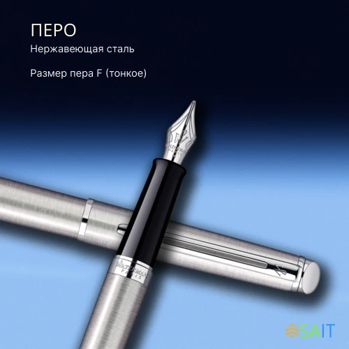 Ручка перьев. Waterman Hemisphere (CWS0920410) Steel CT F сталь нержавеющая подар.кор.