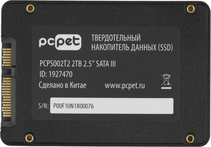 Накопитель SSD PC Pet SATA-III 2TB PCPS002T2 2.5" OEM