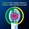 Насадка для зубных щеток Oral-B 3D White (упак.:4шт)