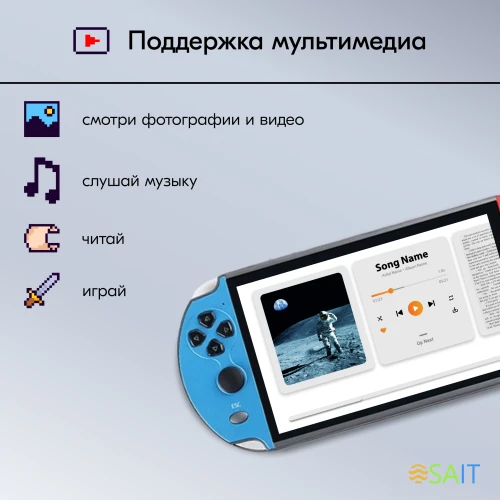 Игровая консоль KingPrice Portable X1 красный/синий
