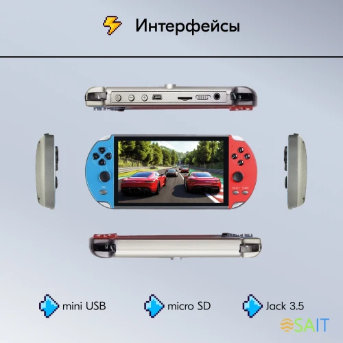 Игровая консоль KingPrice Portable X1 красный/синий
