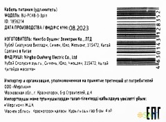 Кабель Buro IEC C5 (3-pin) Евровилка 3м (BU-PCAB-3-3PIN)