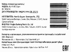 Кабель Buro IEC C5 (3-pin) Евровилка 3м (BU-PCAB-3-3PIN)
