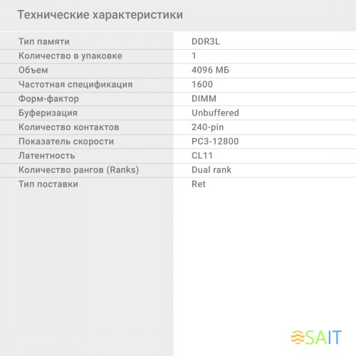 Память DDR3 4GB 1600MHz Digma DGMAD31600004D RTL PC3-12800 CL11 DIMM 240-pin 1.35В dual rank Ret