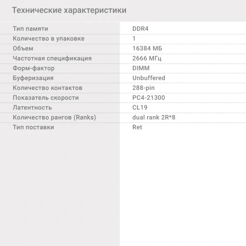 Память DDR4 16Gb 2666MHz Digma DGMAD42666016D RTL PC4-21300 CL19 DIMM 288-pin 1.2В dual rank Ret