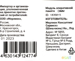 Память DDR4 16Gb 2666MHz Digma DGMAD42666016D RTL PC4-21300 CL19 DIMM 288-pin 1.2В dual rank Ret