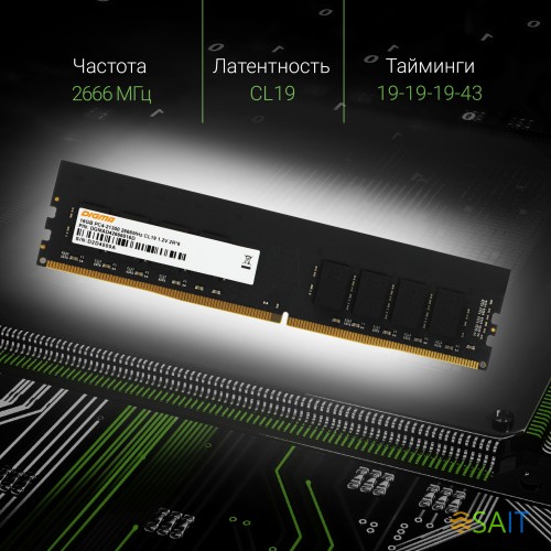Память DDR4 16Gb 2666MHz Digma DGMAD42666016D RTL PC4-21300 CL19 DIMM 288-pin 1.2В dual rank Ret
