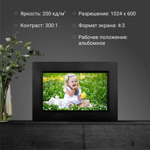 Фоторамка Digma 7" PF-743 IPS 1024x600 черный пластик
