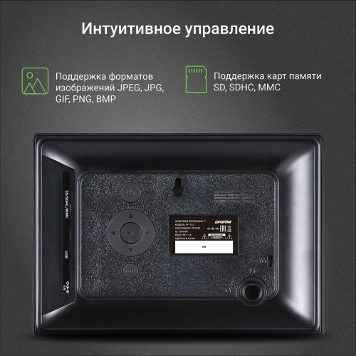 Фоторамка Digma 7" PF-743 IPS 1024x600 черный пластик