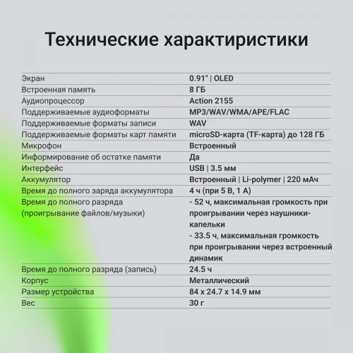 Диктофон Цифровой Digma DiVoice RV50 8Gb черный