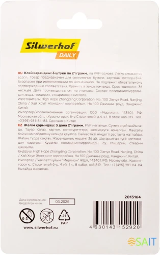 Клей-карандаш Silwerhof Daily 21гр ПВП блистер (упак.:3шт)