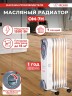 Радиатор масляный Ресанта ОМ-7Н 1500Вт белый